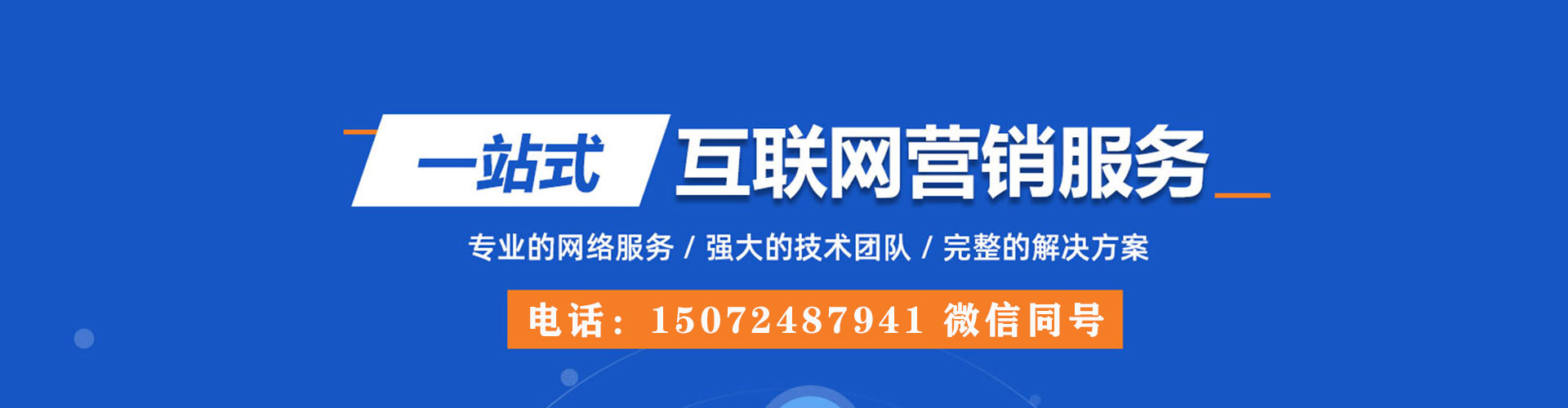 桦甸百度竞价推广